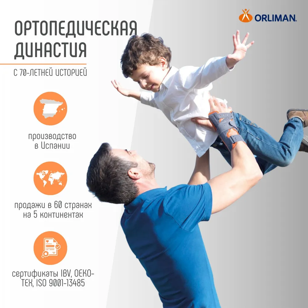 Ортез на голеностопный сустав Orliman EST-086 — изображение 6